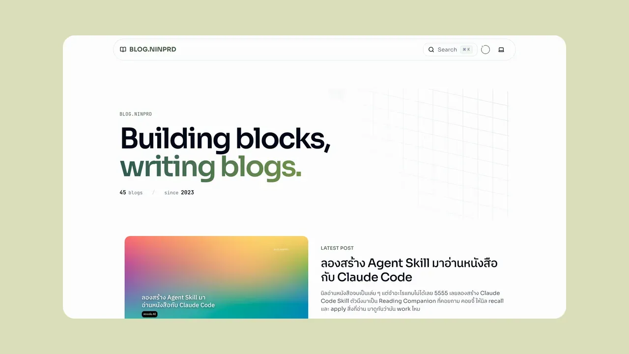 screenshot of Blog in light theme